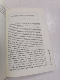 东北民族历史与现状研究 1.2 2本合售