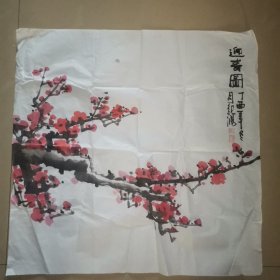 邹鸿书画 （济宁兖州）