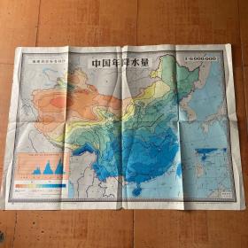 地理教学地图挂图.... 中国年降水量【一开】（品如图）