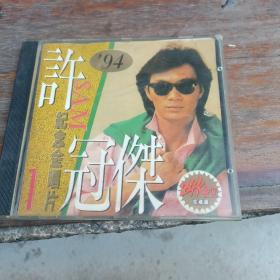 许冠杰 纪念金唱片24k金蝶  cd