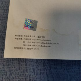 中西方传统建筑外部空间构成比较研究