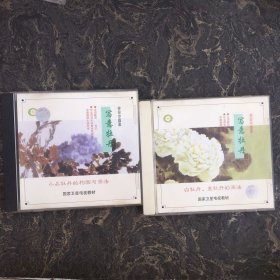 VCD光盘 共2碟装：学习中国画 写意牡丹（小品牡丹的构图与画法+白牡丹、墨牡丹的画法）
