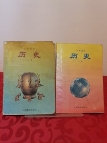 小学课本历史（上下册）