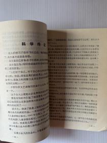 科学与文学