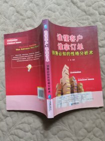 谁懂客户，谁拿订单