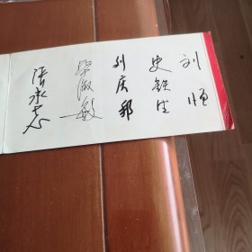 北京文学节请柬：曹文轩，李青，凌力，陈祖芬，张承志，毕淑敏，刘庆邦，史铁柱，刘恒【恭请】