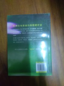 情绪的“处方”：针对7种消极情绪的38种巴赫花精处方