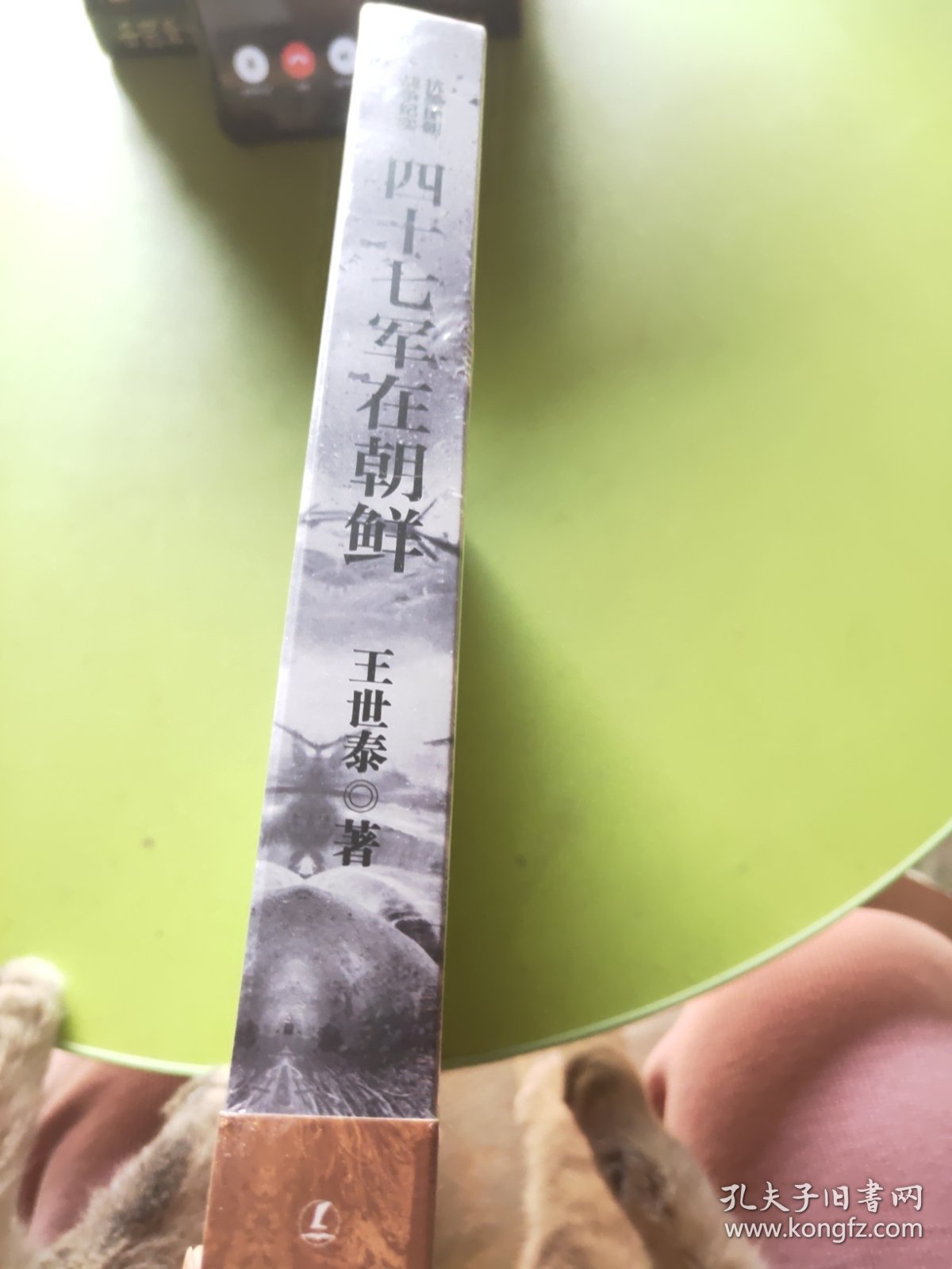 四十七军在朝鲜