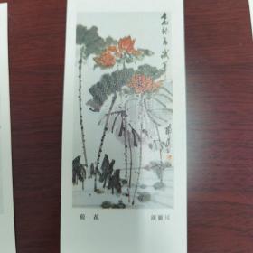 1985 年人民美术出版社新年贺卡   潘天寿等名家花卉六张全    票 2