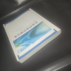 企业档案管理实务