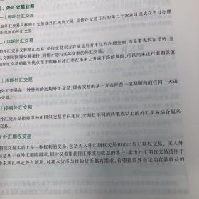 中公版·2016广西壮族自治区农村信用社招聘考试专用教材：一本通（有卷边，污渍）