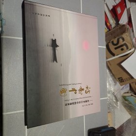詩(shī)影中國(guó) 再現(xiàn)李白詩(shī)中的影像世界