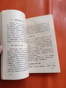 针灸要诀与按摩十法