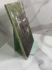 天目書院古今