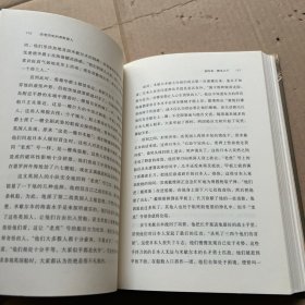 汗青堂丛书088·改变历史的香料商人：小人物撬动大历史