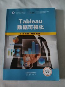 Tableau数据可视化