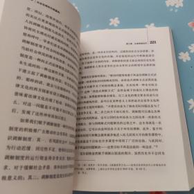 社会治理的伦理重构【扉页撕掉一半】
