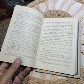 【2本合售，五十年代版本】【1958年一版一印】英语发音及读音规则 勒·塔得等著 张冠林译 【1958年一版一印】汉英词序的比较研究   陆殿扬 出版社:  时代出版社