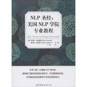 NLP圣经 9787519209247