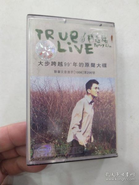 林志炫《True Live》大步跨越99年的原声大碟  有些女人不能碰 每天想你一遍（磁带一盘7品使用过封面有水渍缺词纸参看照片需使用快递发货）56525