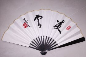 名人书法成扇，展60X33cm，双面双书双印，凌云，登鸛雀楼。
