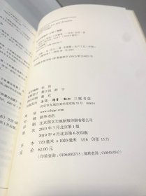 髹饰录解说（王世襄集）