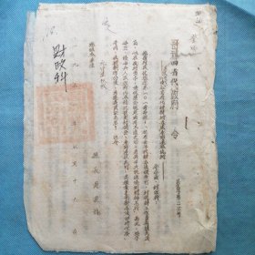 （1951年）山西省晋城县人民政府【令】：《印发“山西省代耕暂行办法”希即遵照执行》（附：山西省代耕暂行办法）