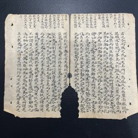清写本 残页，残叶清钞本 尺寸约28x23cm.一张