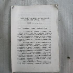 辽宁省博物馆、上海博物馆、北京故宫博物馆藏三件董其昌自书诰敕研究（修改稿）