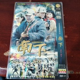 南下dvd