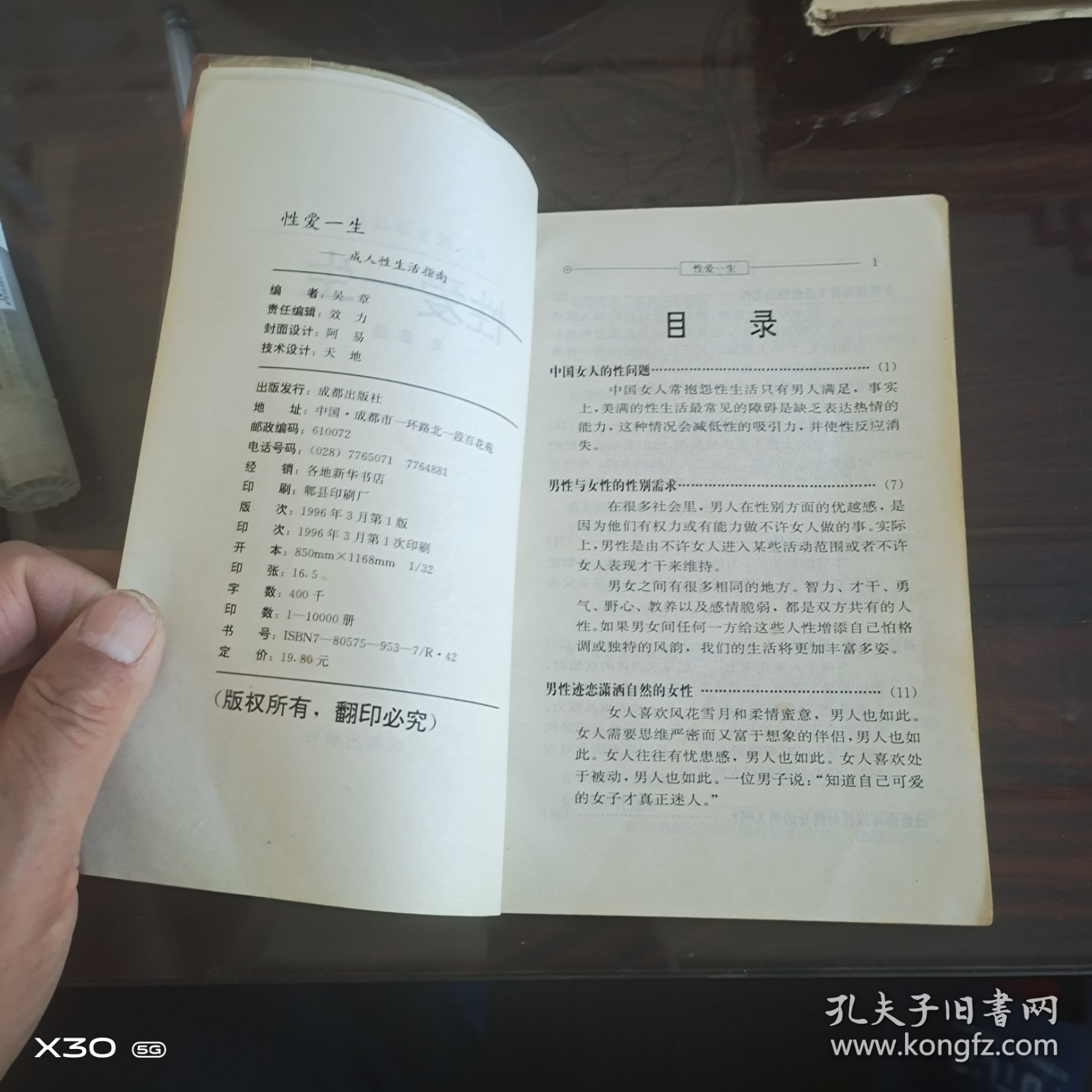 点击查看原图 性爱一生