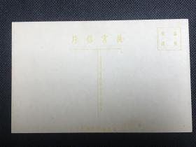 【艺术收藏】民国故宫博物院发行宋元古画明信片，画面内容为元代佚名作仿宋代米芾“雲山圖”，该系列又称故宫信片，搜罗整理了故宫收藏绘画名作，少见难得