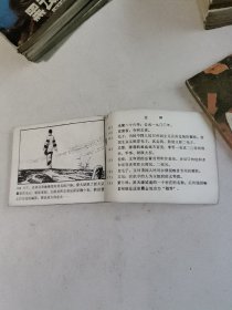 义和拳一（连环画）