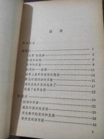 中国古代四大发明