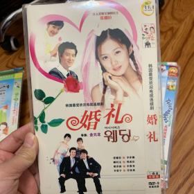 韩剧 婚礼 DVD