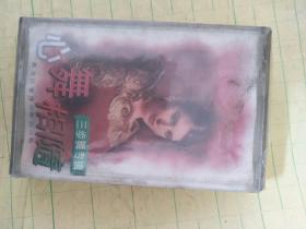 磁带 心舞相随 三步舞专辑有塑封塑封少一点【只发快递】