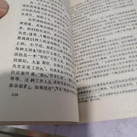 管理心理学