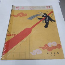 漫画 1957年9月23日