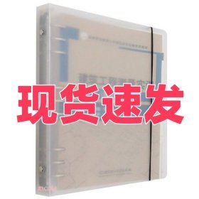 正版建筑工程测量实训(活页式教材高等职业教育土木建筑类专业新形态教材)张营、王怀海、肖明和 编北京理工大学出版社9787576308419