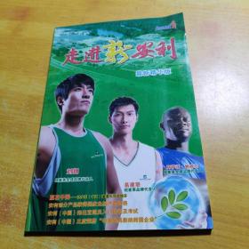走进新安利最新精华版
