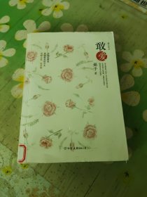 敢爱