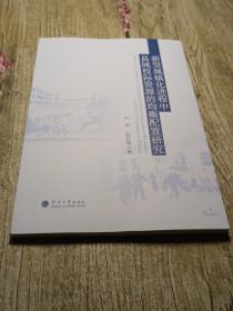 新型城镇化进程中县域校际资源的均衡配置研究