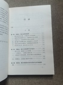 中国当代散文审美建构