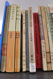 中国画学全史。