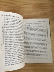 现代著名老中医名著重刊丛书（第二辑）·从病例谈辨证论治