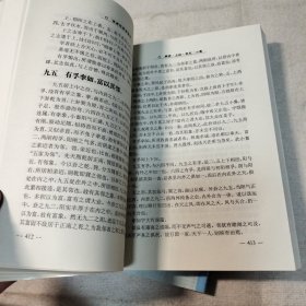 读易观象惺惺录《四本全》