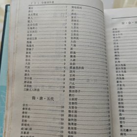 中国戏曲曲艺词典