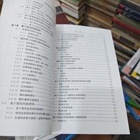 混沌密码学原理及其应用