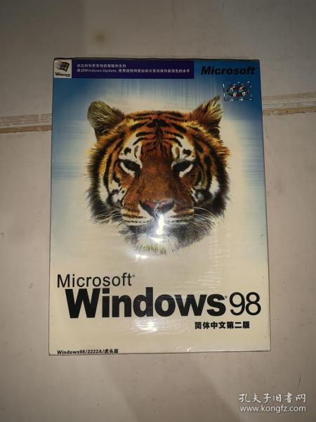 Microsoft Windows 98 简体中文第二版 虎头版（未拆封