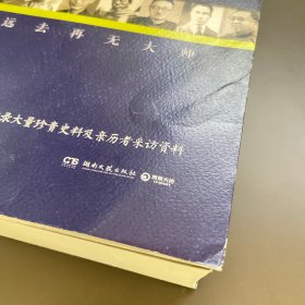 南渡北归·南渡.北归.离别（增订版3册套装）